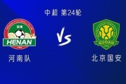 澳门新葡京娱乐城官网-河南vs国安：五外援PK三外援，阿奇姆彭首发，林良铭出战